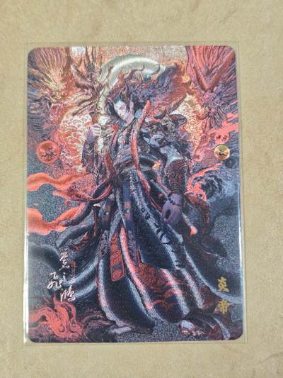 夜之极第三十八期 （1月17日周六晚9点截拍，欢迎竞拍） - 百里 山海经 苍之飞鸿 炎帝 粗闪