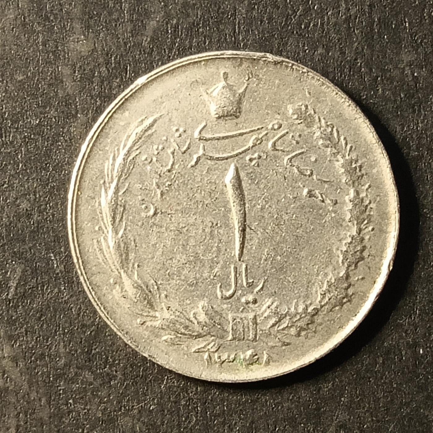 逸泉钱币2026A第世界钱币纪念币专场A第三场A401-701 682 回力伊郎1里亚尔