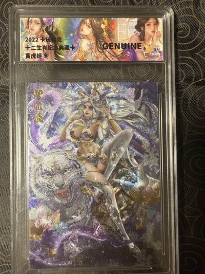 阳大大卡牌拍卖第94期（持续收拍品，周六晚上九点截拍，进群福利早知道） - JBH 2022 卡玩帕克 十二生肖纪念典藏卡 寅虎姬 冬 折光粗闪
