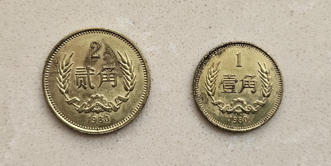 【币将精彩】世界钱币拍卖（2026-1-28） 中国1980年长城币一角二角铜币品如图