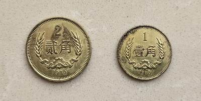 【币将精彩】世界钱币拍卖（2026-1-28） - 中国1980年长城币一角二角铜币品如图