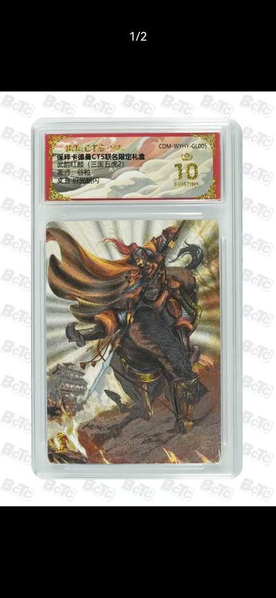 夜之极第三十八期 （1月17日周六晚9点截拍，欢迎竞拍） - 保粹&卡德曼 武韵红颜 谷粒 文丑 粗闪 爆金