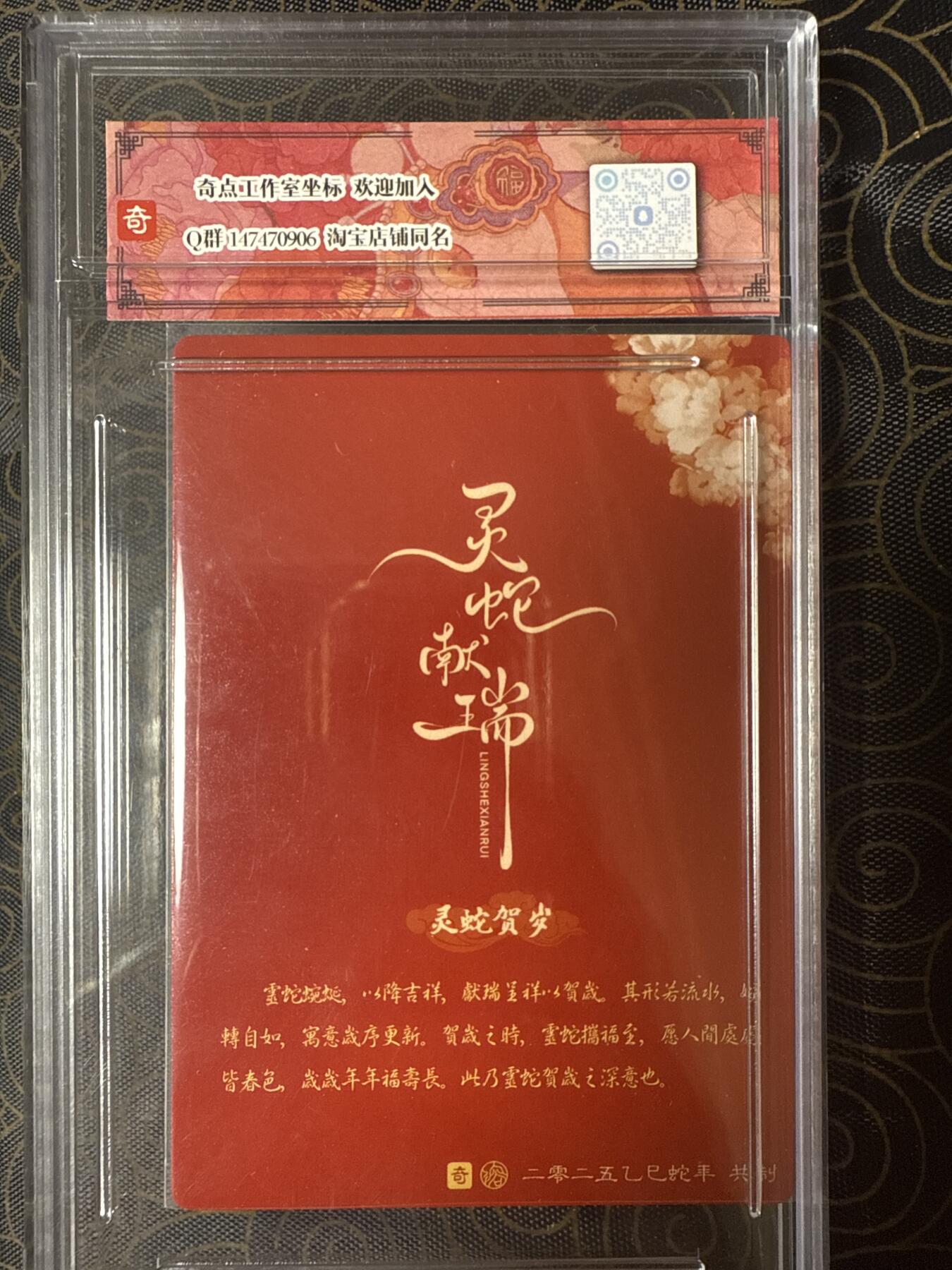 阳大大卡牌拍卖第94期（持续收拍品，周六晚上九点截拍，进群福利早知道）