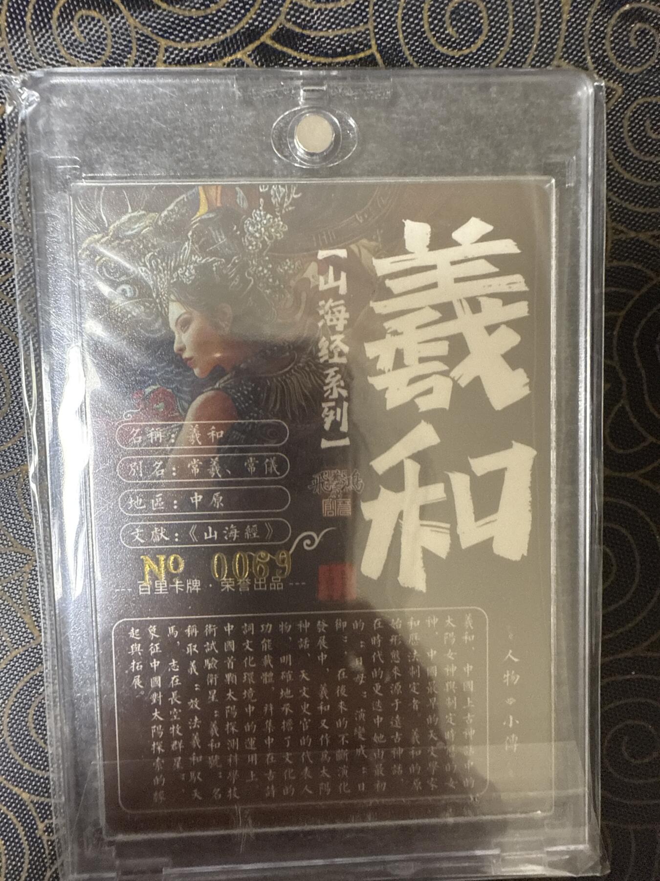 阳大大卡牌拍卖第94期（持续收拍品，周六晚上九点截拍，进群福利早知道）