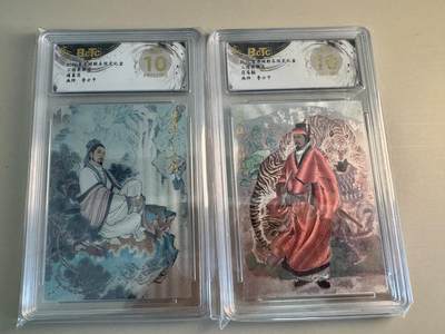 寸草不生拍卖第十八期  - 三国英雄志  李云中 诸葛亮 司马懿 2张爆金