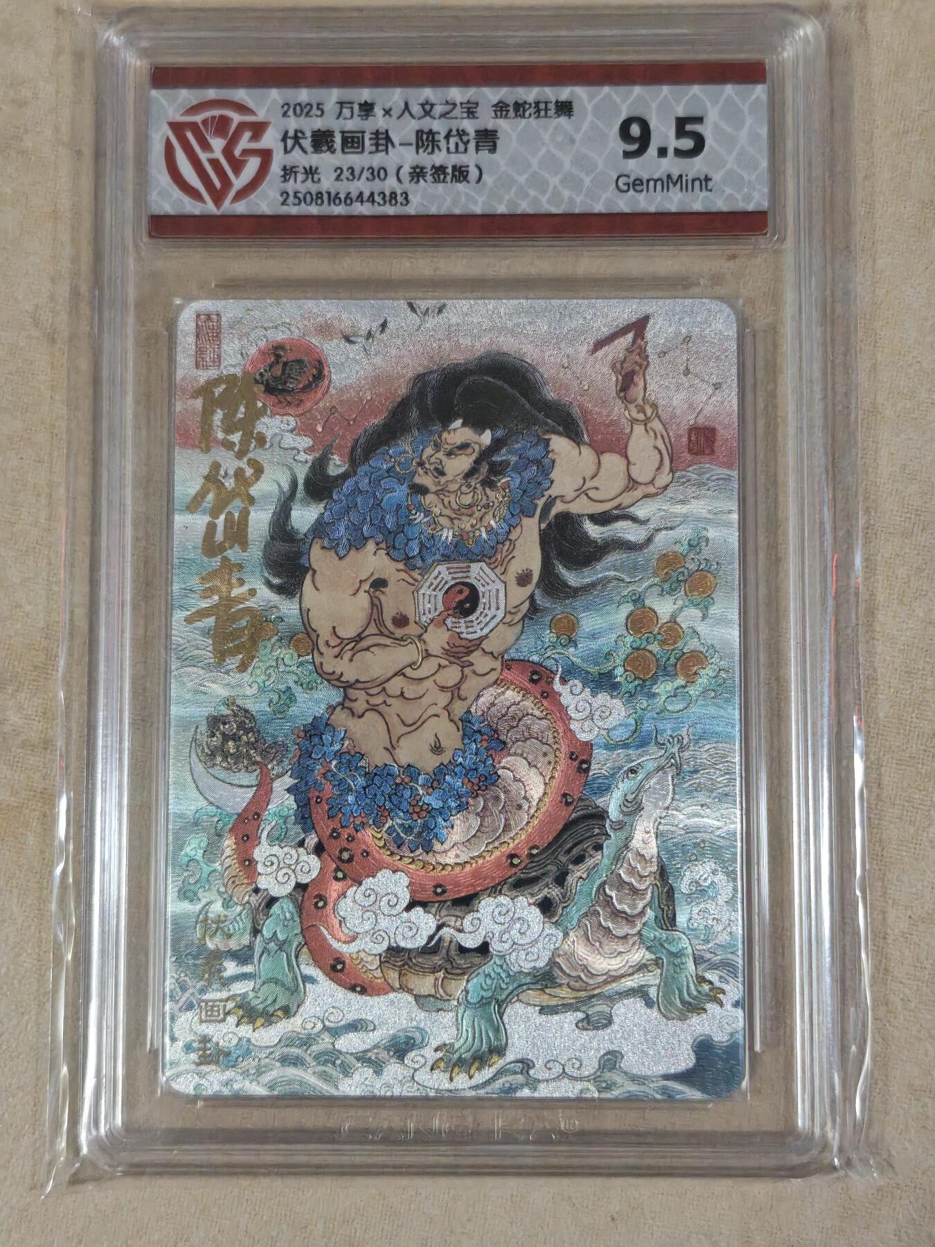 夜之极第三十八期 （1月17日周六晚9点截拍，欢迎竞拍）