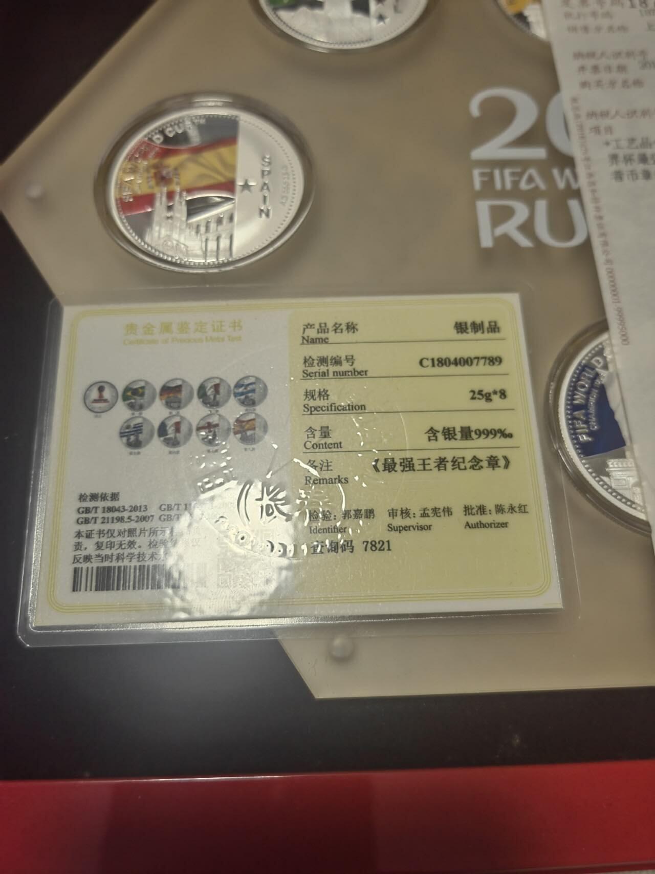 洪涛臻品批发群 精选邮票限时拍卖第1229期  2018俄罗斯世界杯最强王者纪念币套装，8枚999纯银章，每枚25克，总重200克。带原装红色收藏盒和鉴定证书，购入价6980《有发票》巴西德国意大利等国家队徽章，收藏价值高。《此拍包邮发货》