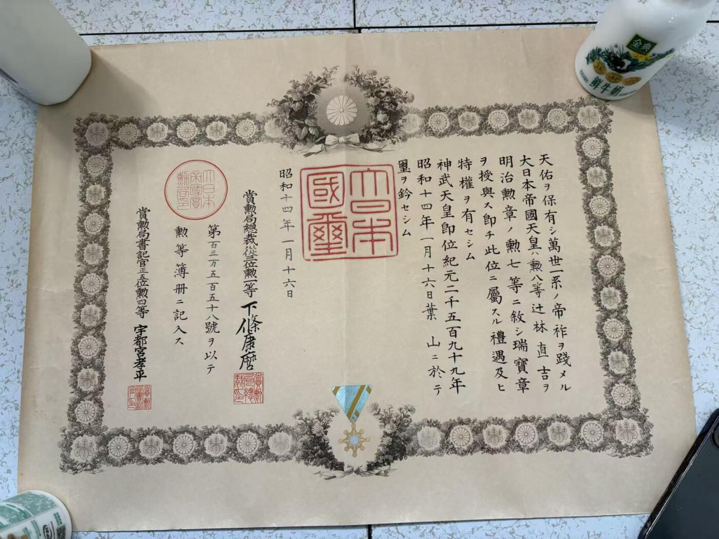 盛世勋华——号角文化勋章邮票专场拍卖第299期