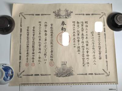 小驴勋章奖章收藏1月17日周六晚六点拍卖（珍爱和平，收藏战争，铭记历史，勿忘国耻，忠党爱国。有偿代拍，送拍规则在简介最后，参拍须阅读规则后再参拍，关系到运费包装发货时效真假辨别等关键信息，拍卖时不再发原图，看大图店主微信码在拍卖店铺介绍里） - 1900年庚子事变日方奖章勋记