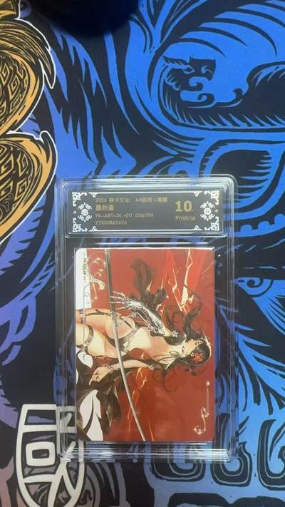 夜之极第三十八期 （1月17日周六晚9点截拍，欢迎竞拍） - CCG&焱卡 art系列 墨秋堇 026/199 炫彩 10p