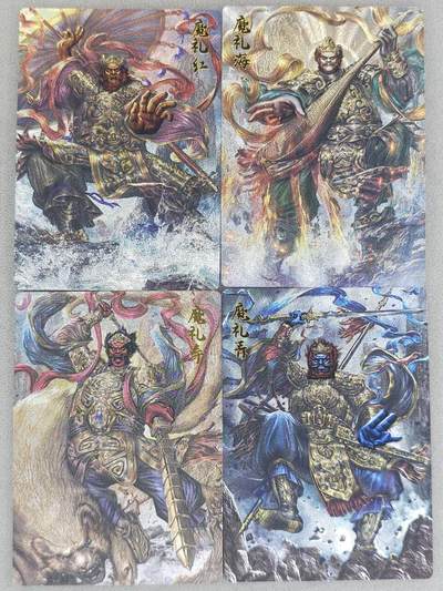 满200包邮！！龙虎卡牌-七二场（满200元包邮，无佣金，每周六结拍，欢迎送拍） - 粗闪4张 卡德曼 大西几-四大天王一套