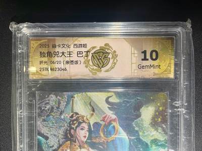 NO.21 好又多金牌大场，新店点关注不迷路！每周一站式配齐，方便凑单！（周6晚8点截拍，卖家送拍0抽成！） - 【6/20编亲签】焱卡 西游姬 巴丁亲签 独角大王 折光 10G