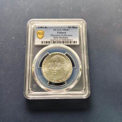 【全场包邮】纯粹捡漏拍495场-持续更新中 - 芬兰1981年50马克凯科宁80周年纪念银币-PCGS MS67