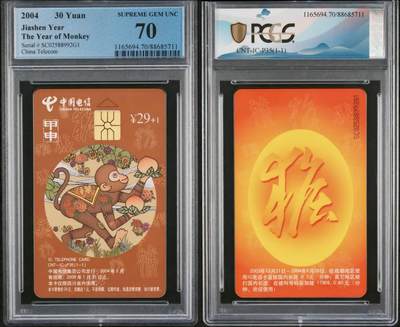 【琪哥网】评级磁卡综合场(123） - 【PCGS70】IC卡生肖猴