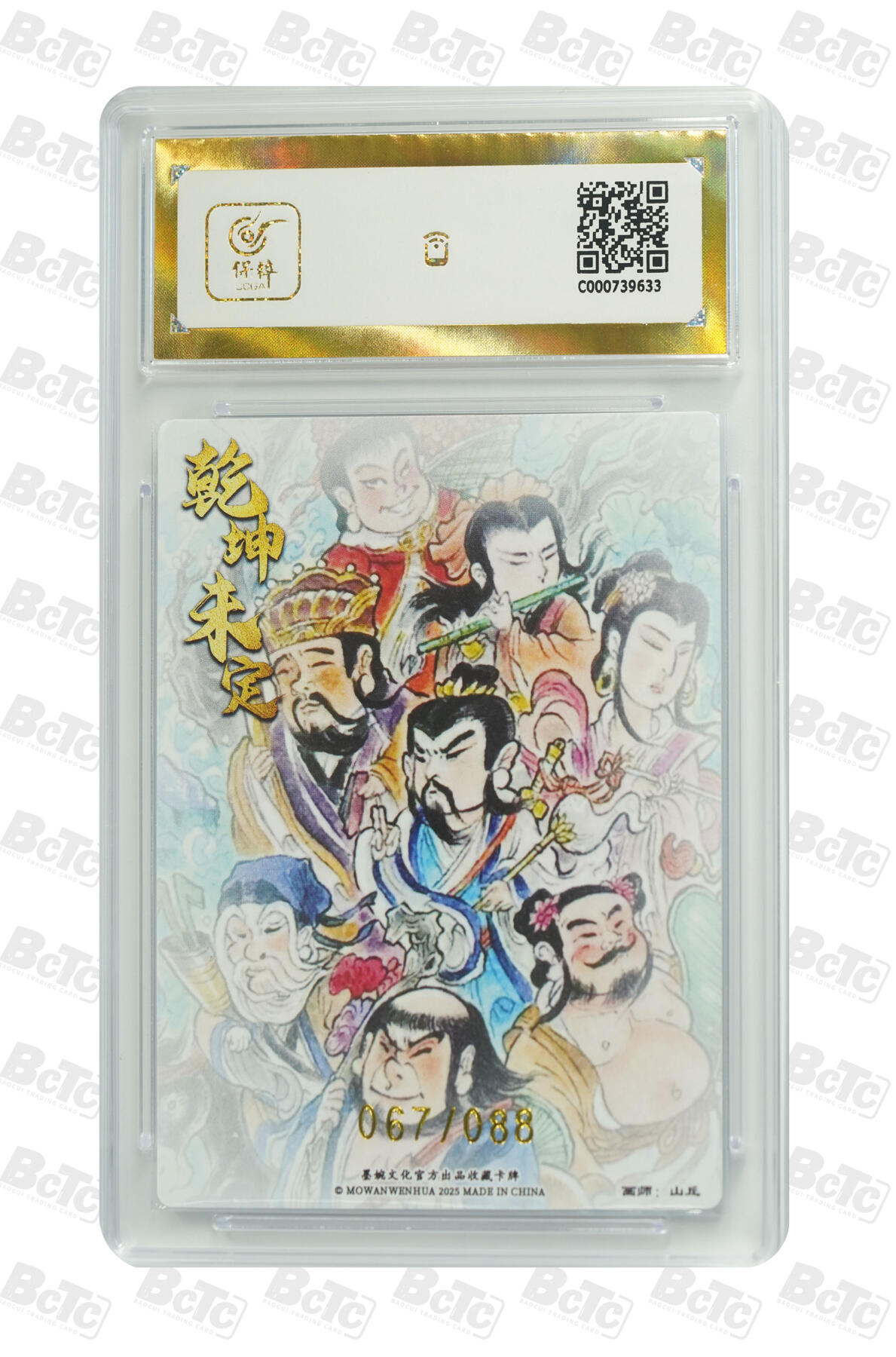 阳大大卡牌拍卖第93期（持续收拍品，周五晚上九点截拍，进群福利早知道）