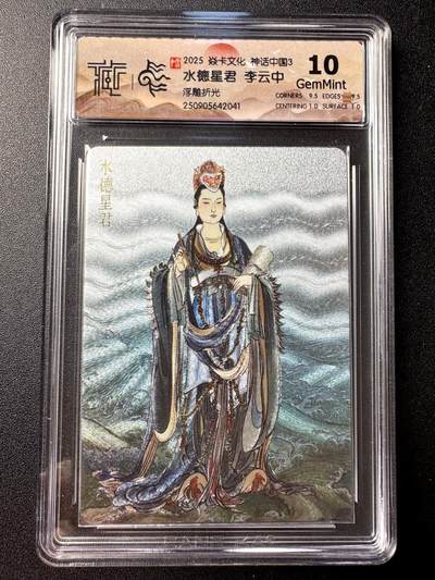 NO.21 好又多金牌大场，新店点关注不迷路！每周一站式配齐，方便凑单！（周6晚8点截拍，卖家送拍0抽成！） - 焱卡 神话3 李云中 水德星君 浮雕折光 10G