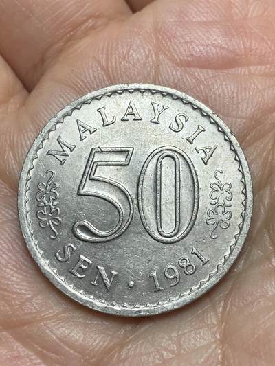 2026年第九场(总第一百七十八场）外国好品散币场(免佣金) - 马来西亚🇲🇾1981年50仙(第一套第二版，字边版)