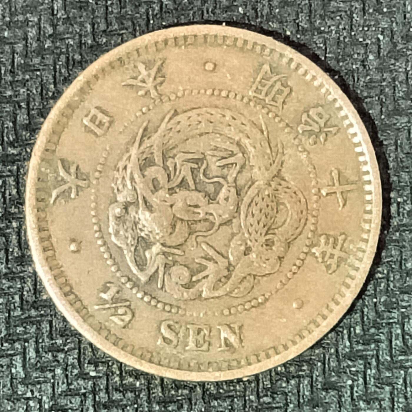 逸泉钱币2026B邻国花钱世界钱币纪念币章B第四场1-400B 235日本明治十年半钱