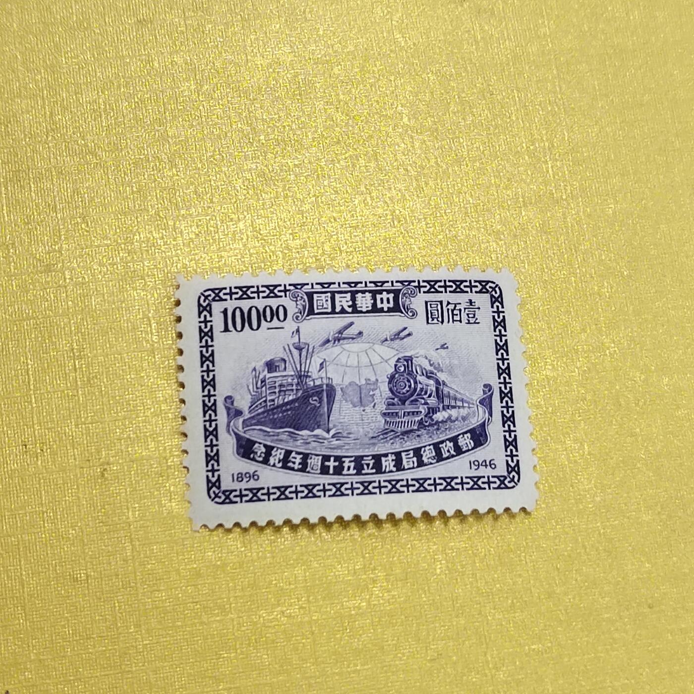 PCAI钱币  16-703  邮票专场 招商局