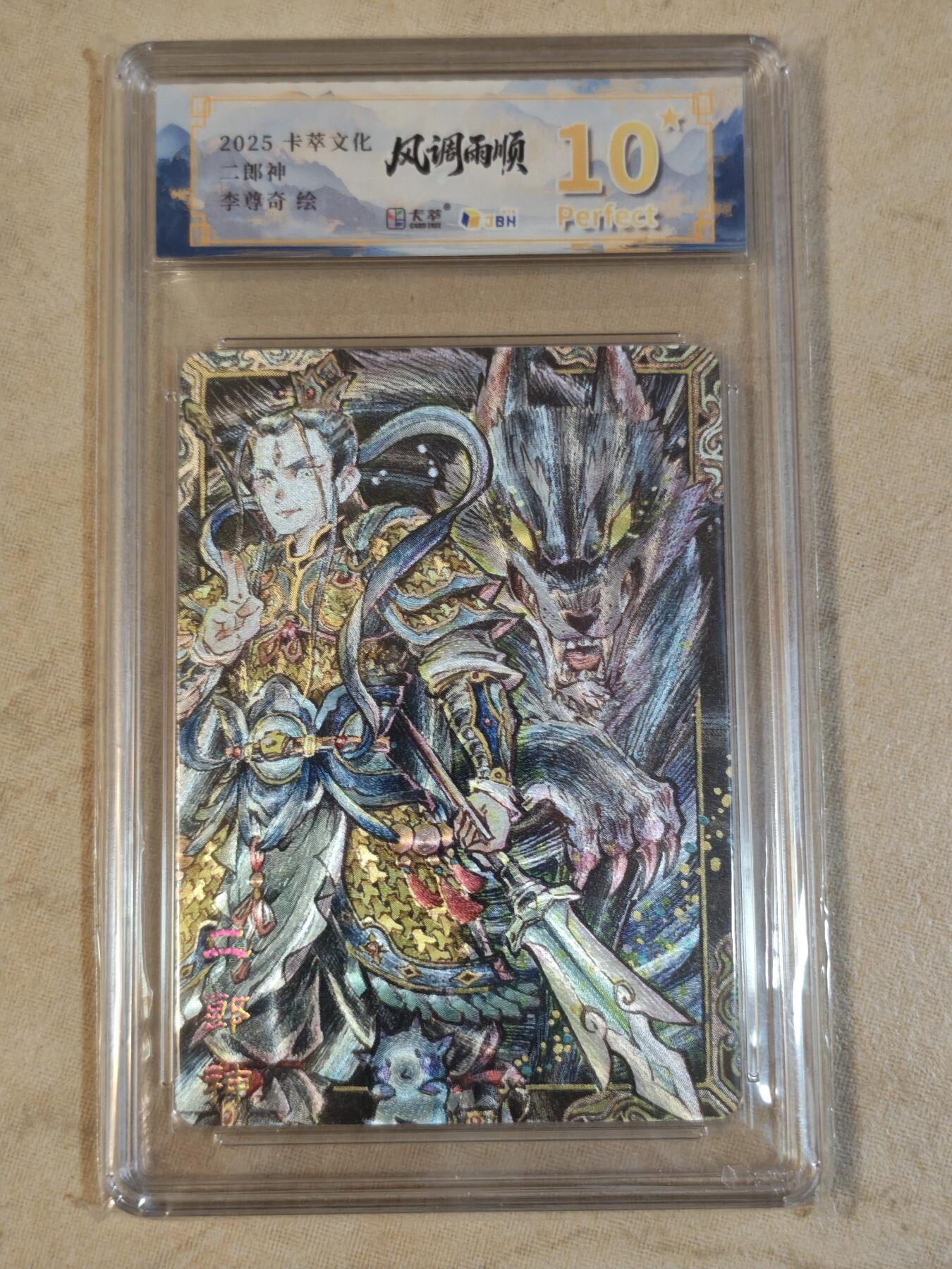 夜之极第三十八期 （1月17日周六晚9点截拍，欢迎竞拍） JBH&卡萃 李尊奇 二郎神 粗闪 10星