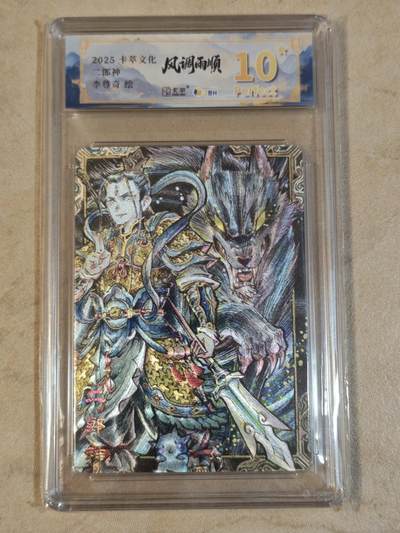 夜之极第三十八期 （1月17日周六晚9点截拍，欢迎竞拍） - JBH&卡萃 李尊奇 二郎神 粗闪 10星