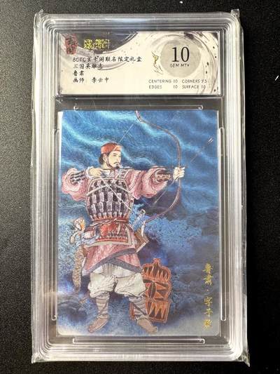 NO.21 好又多金牌大场，新店点关注不迷路！每周一站式配齐，方便凑单！（周6晚8点截拍，卖家送拍0抽成！） - 玄卡阁 三国 李云中 鲁肃 粗闪 10G+