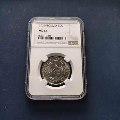 【全场包邮】纯粹捡漏拍495场-持续更新中 - 玻利维亚