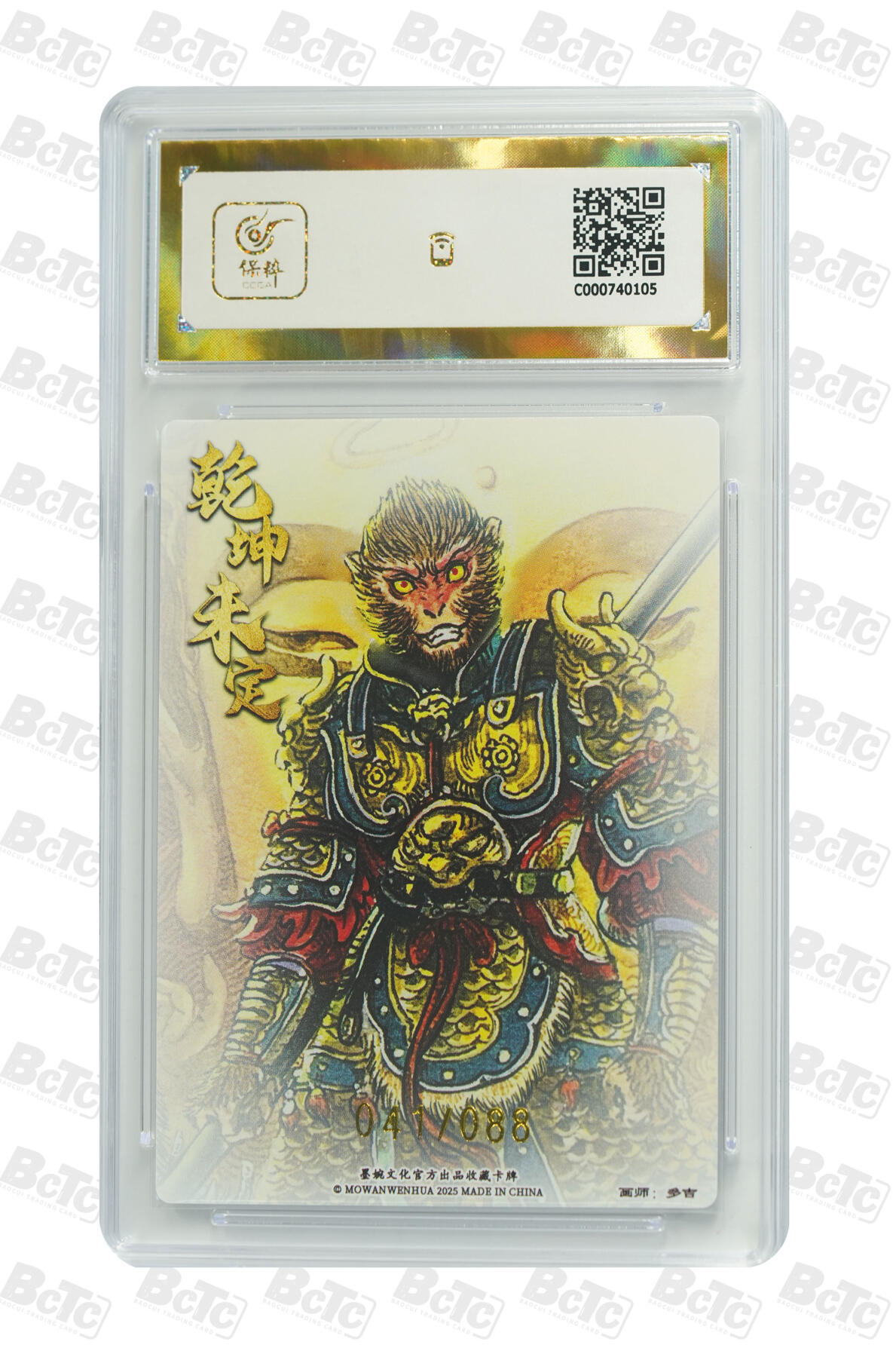 阳大大卡牌拍卖第93期（持续收拍品，周五晚上九点截拍，进群福利早知道）