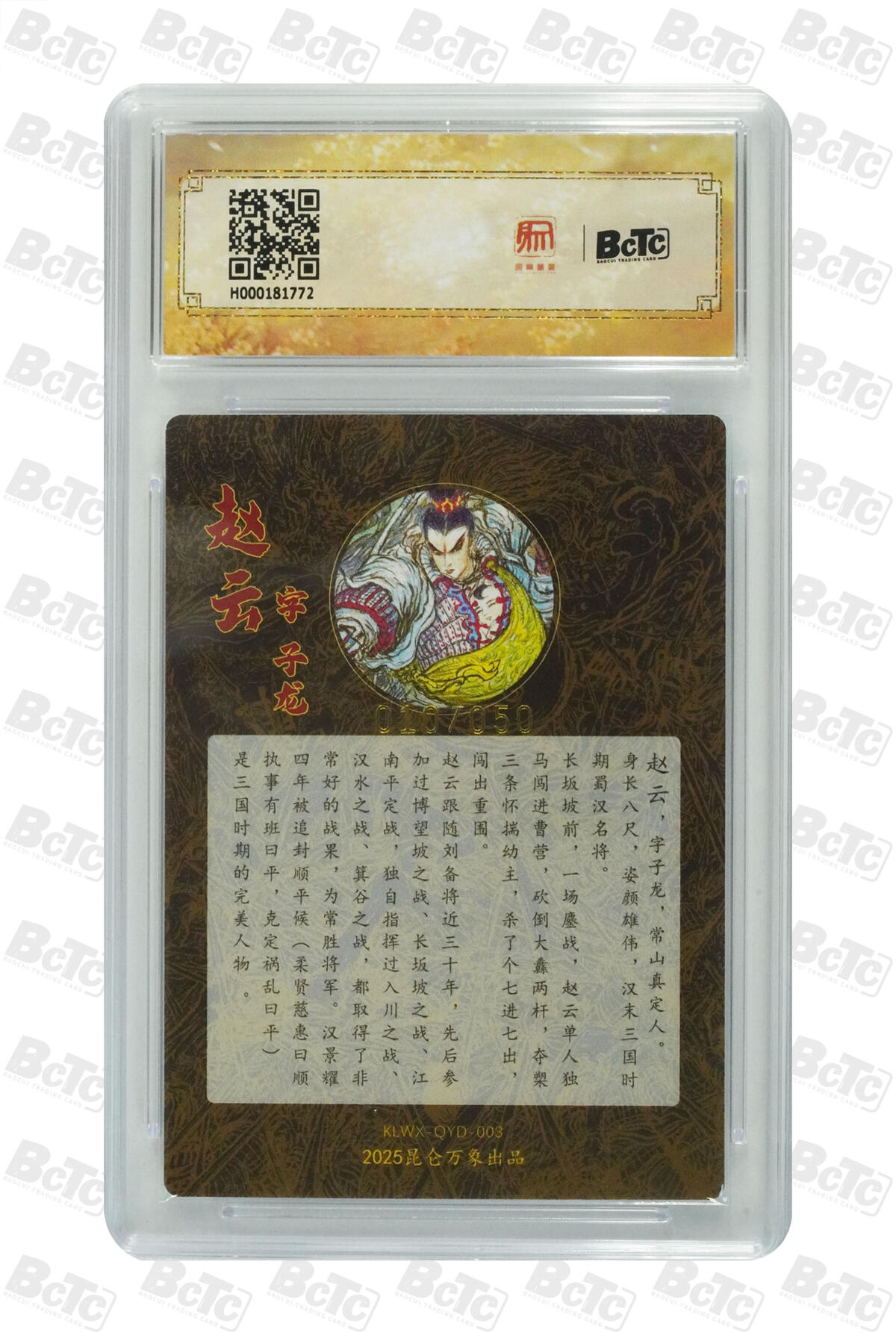 白泽拍卖卡牌手绘专场第31期（岁寒知松柏 春意已可期）