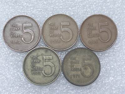 第一海外回流一元起拍收藏 散集专场  第293期 - 韩国不同年份鬼船版5元铜币 5枚