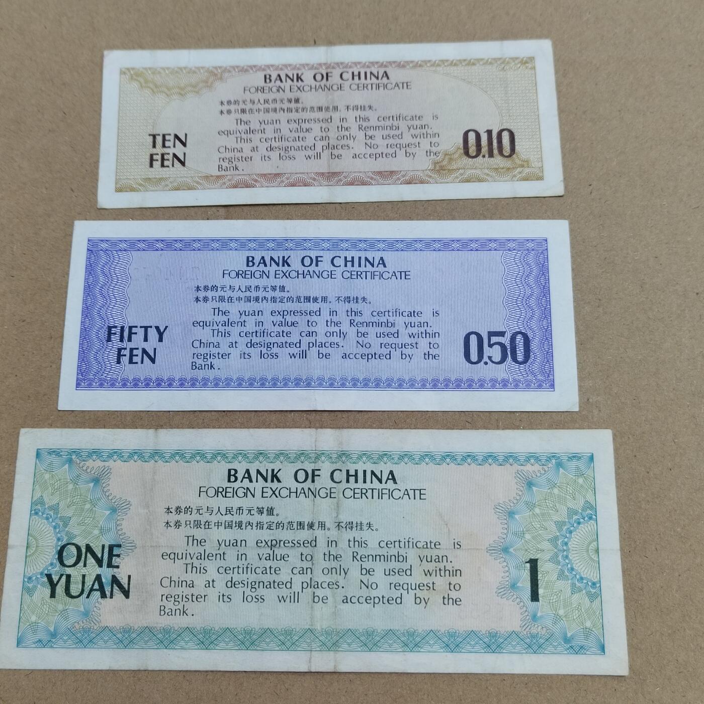 PCAI钱币  17-715  票据专场 外汇券