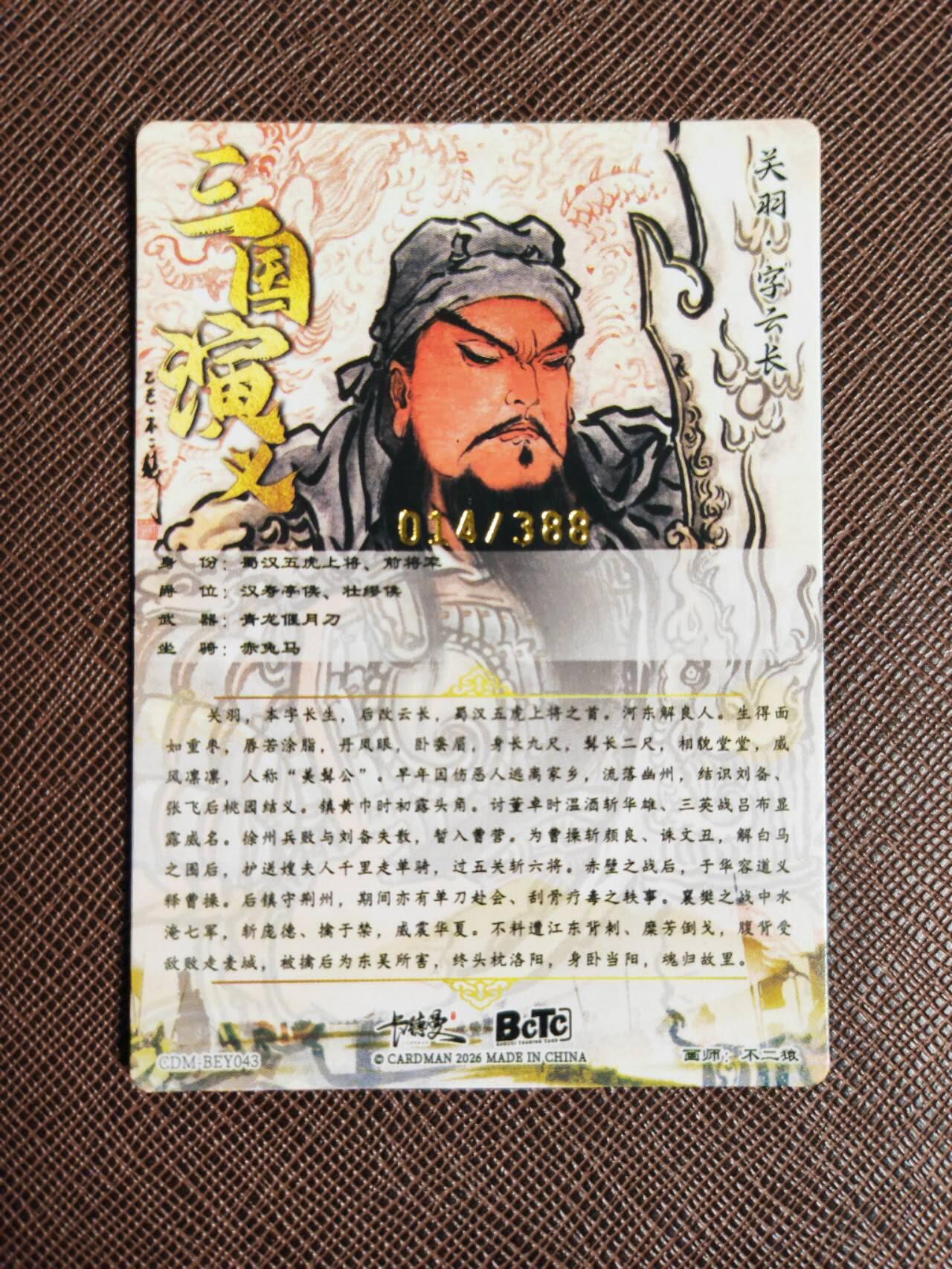 阳大大卡牌拍卖第93期（持续收拍品，周五晚上九点截拍，进群福利早知道）