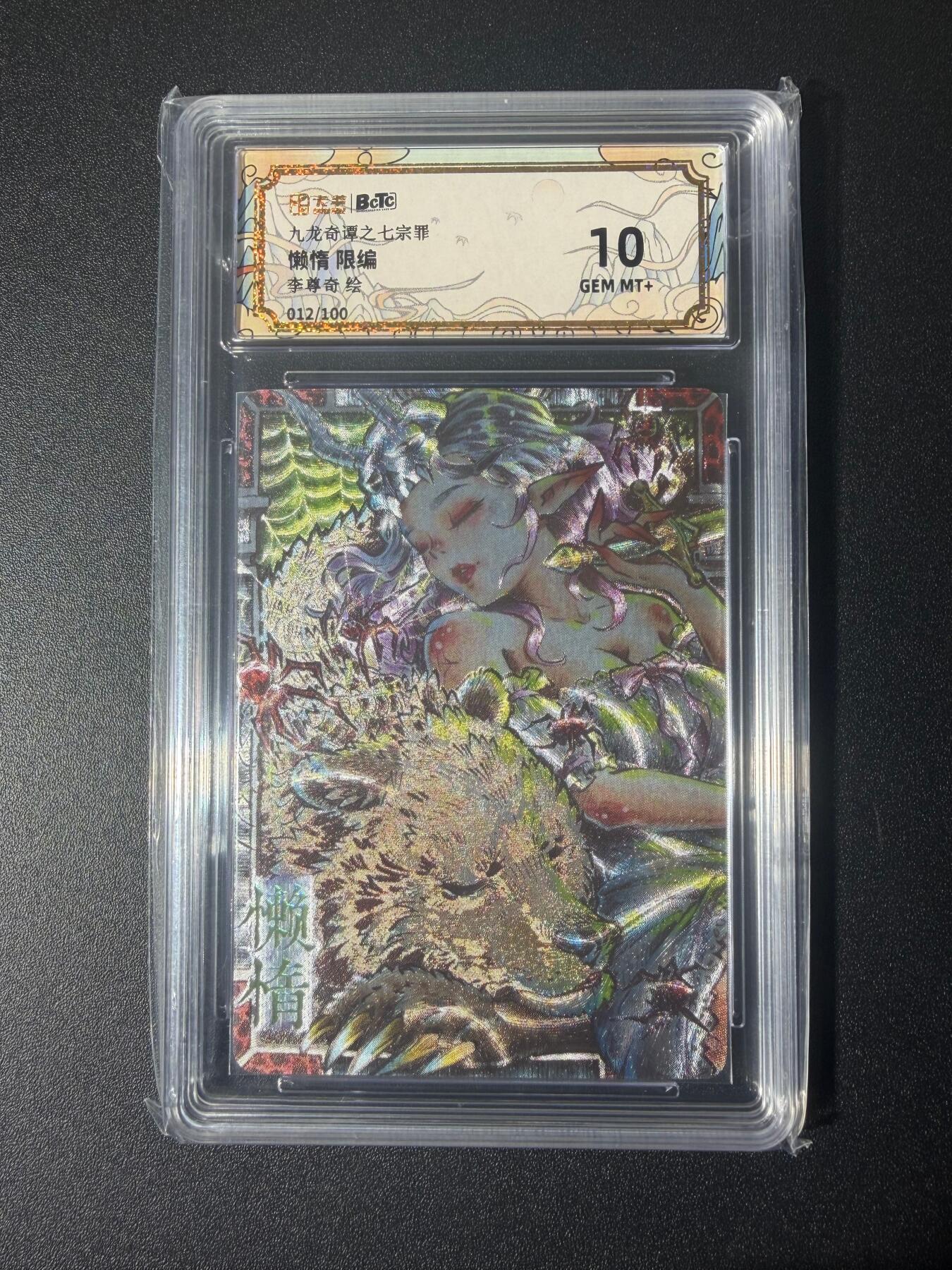 NO.21 好又多金牌大场，新店点关注不迷路！每周一站式配齐，方便凑单！（周6晚8点截拍，卖家送拍0抽成！） 【12/100编】卡萃 七宗罪 李尊奇 懒惰 粗闪 10G+