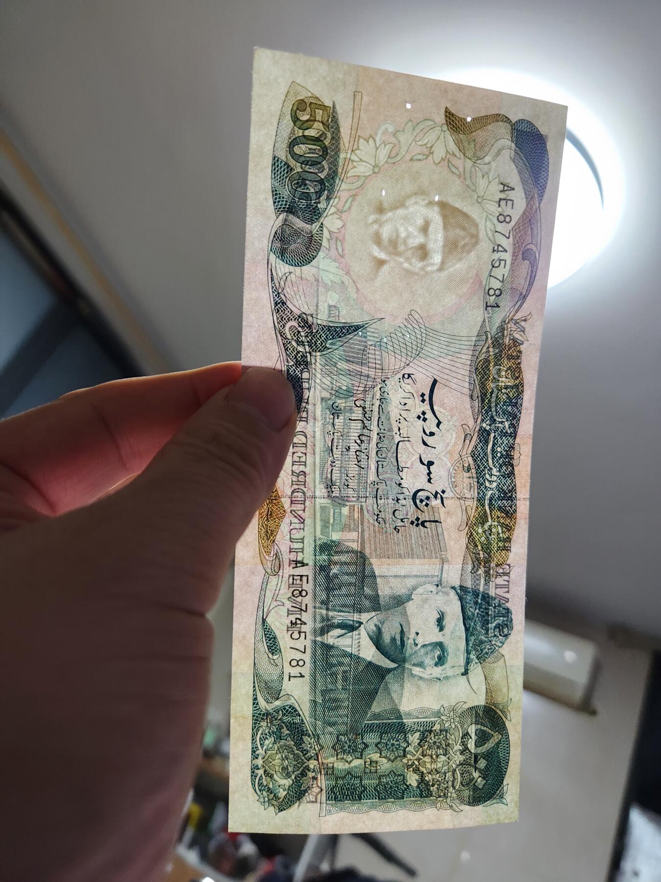 1月17号晚上8点 外国纸币自动截拍第8场 巴基斯坦 1986年500卢比 双字轨 全新有针眼