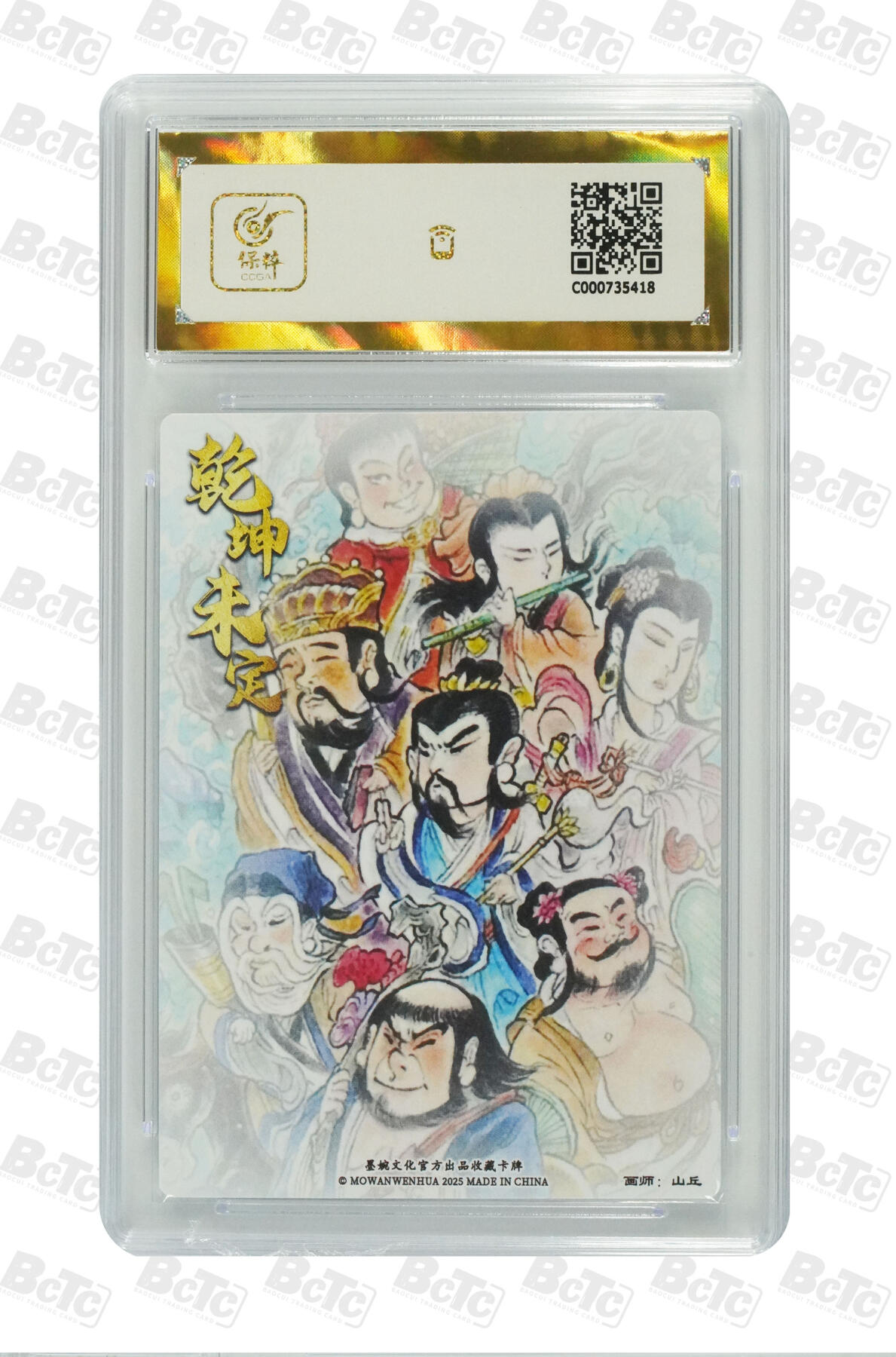 阳大大卡牌拍卖第93期（持续收拍品，周五晚上九点截拍，进群福利早知道）