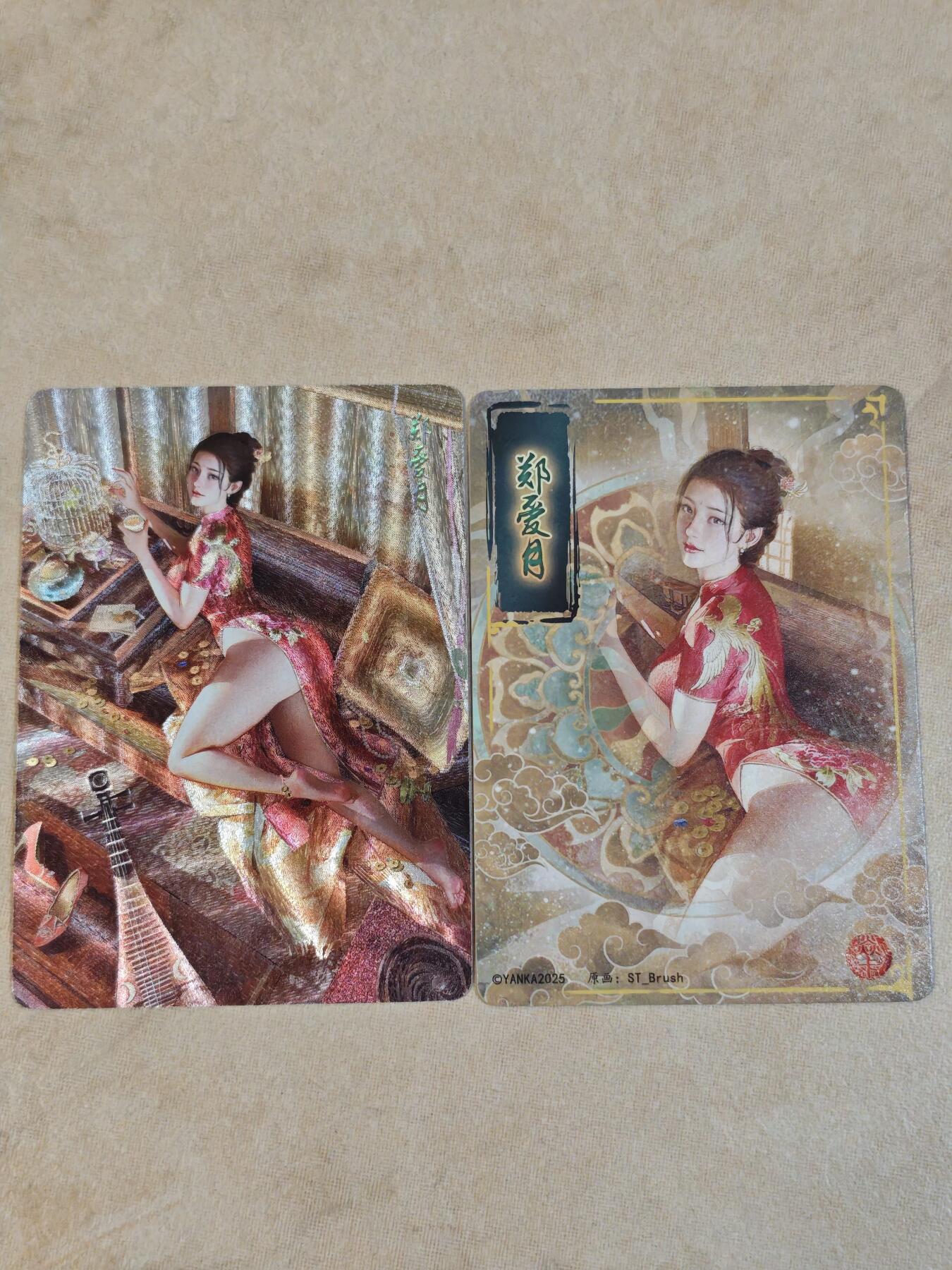 夜之极第三十八期 （1月17日周六晚9点截拍，欢迎竞拍） 炎卡文化 刷子 人间传 郑爱月 粗闪双服饰第二张更精美