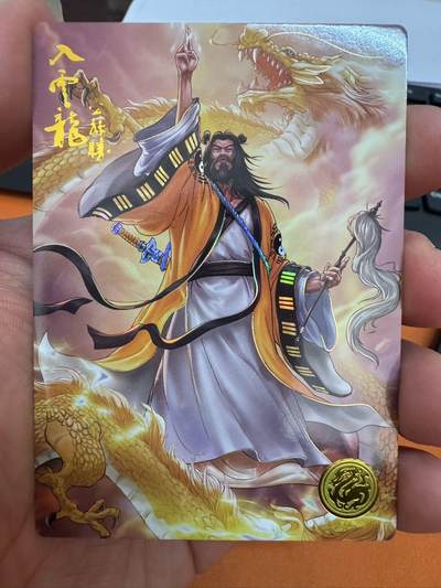 月落卡牌大清仓第4期 - 大卡道水浒  入云龙公孙胜   彩闪工艺卡一张