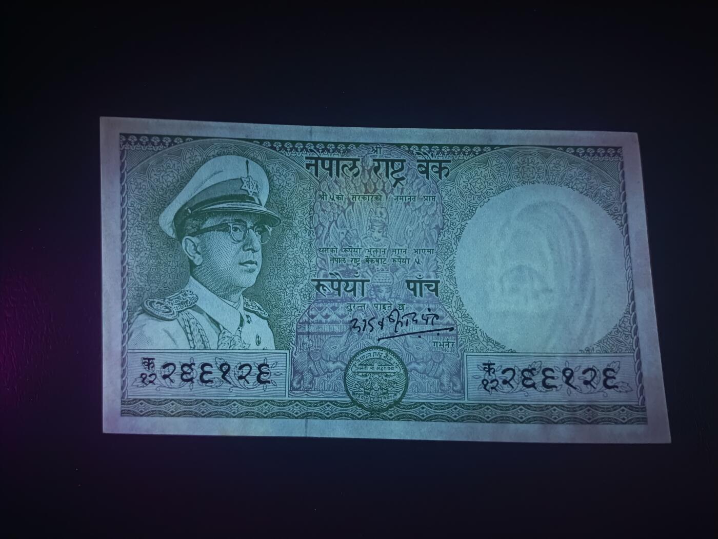 2026一月第三期，总213期 尼泊尔1972版5卢比UNC，青年比兰德拉国王和山间梯田，少见早期品种