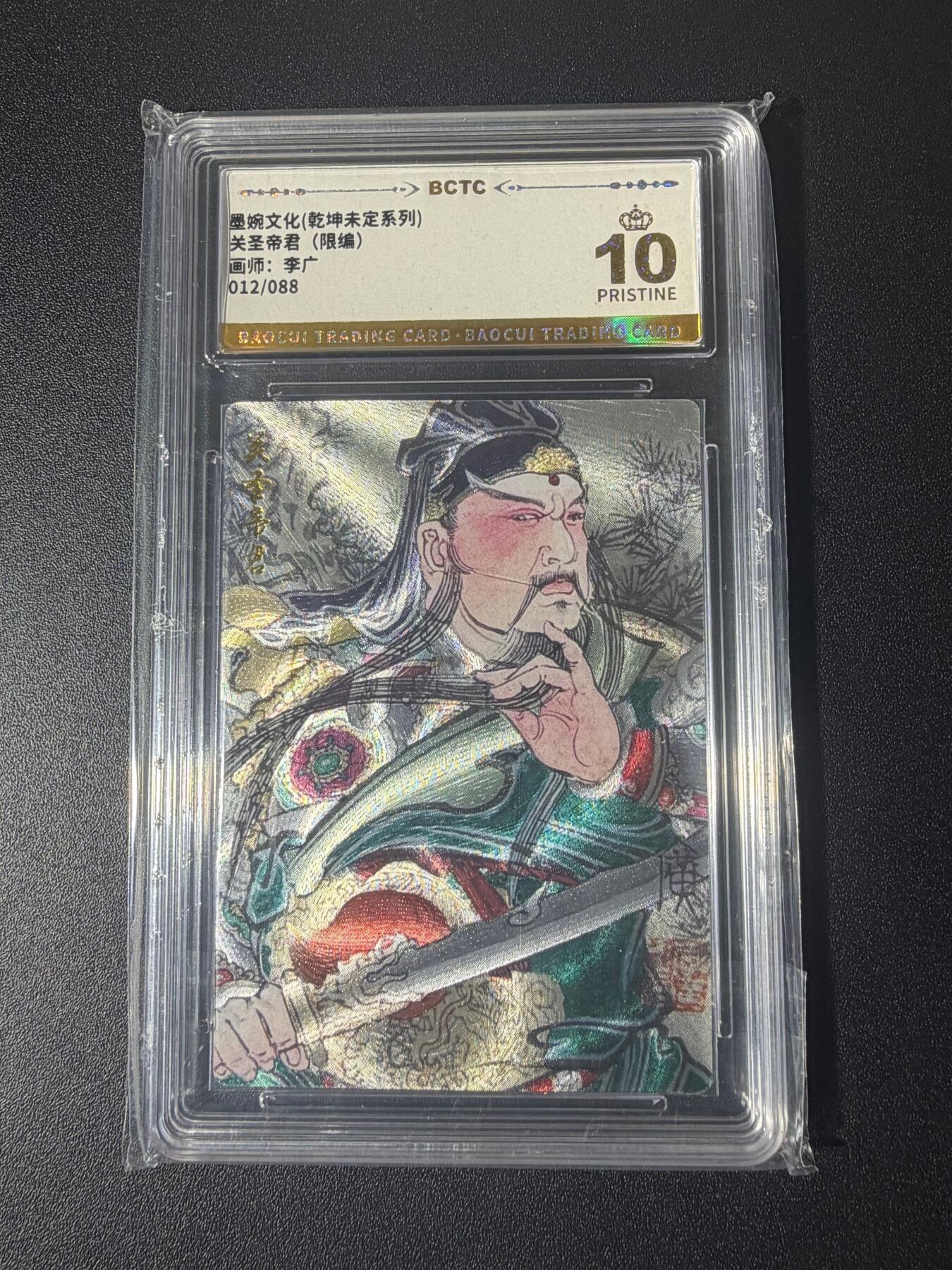 NO.21 好又多金牌大场，新店点关注不迷路！每周一站式配齐，方便凑单！（周6晚8点截拍，卖家送拍0抽成！） 【12/88编】墨婉 李广 关圣帝君 粗闪 爆金