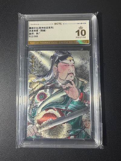 NO.21 好又多金牌大场，新店点关注不迷路！每周一站式配齐，方便凑单！（周6晚8点截拍，卖家送拍0抽成！） - 【12/88编】墨婉 李广 关圣帝君 粗闪 爆金