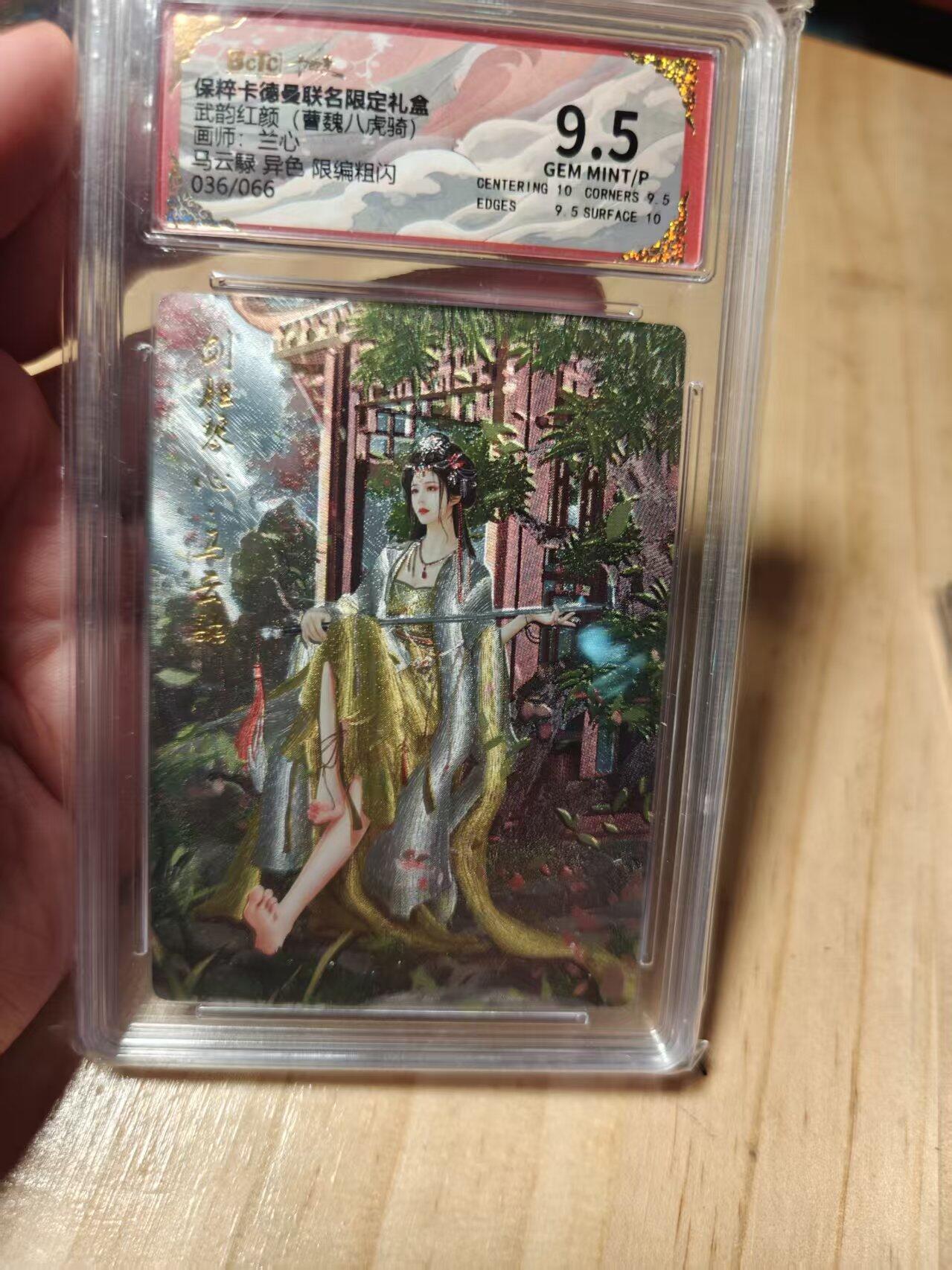 寸草不生拍卖第十八期  武韵红颜(曹魏八虎骑)画师:兰心马云騄 异色 限编粗闪036/066