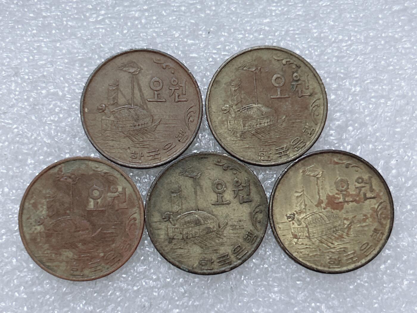 第一海外回流一元起拍收藏 散集专场  第293期 韩国1970年鬼船版5元铜币 5枚