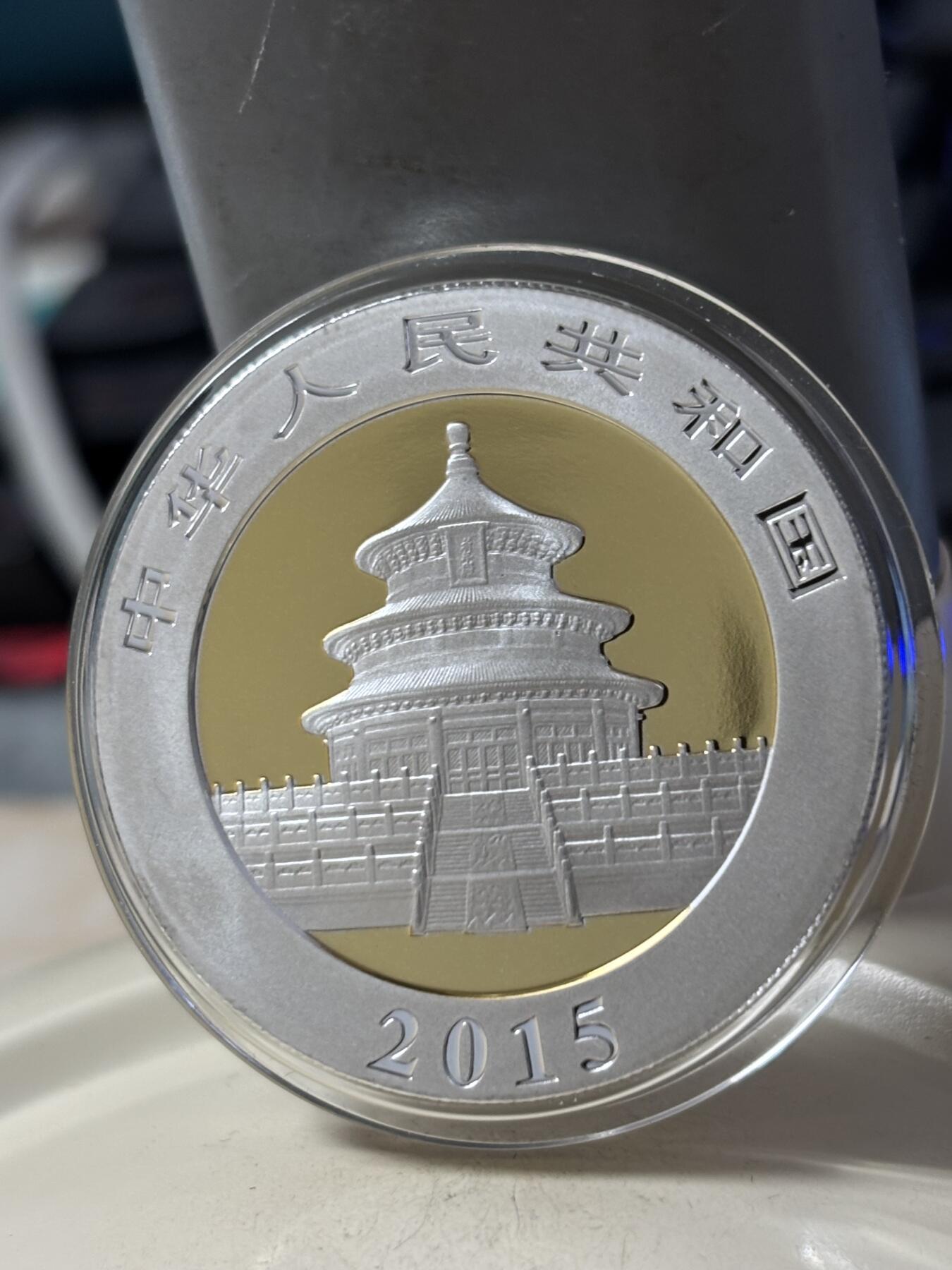 第188期拍卖 中国2015年牛市与熊市投资1盎司熊猫镀金纪念银币，999银镀金，发行500枚