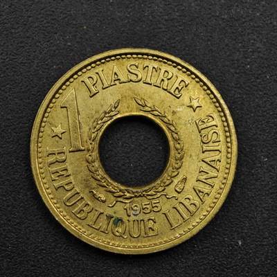 【淘币小摊】实时拍第八百四十九拍   散币银币场   满百包邮可预留二周 每周一统一发货   - 黎巴嫩1955年1皮阿斯特铜币