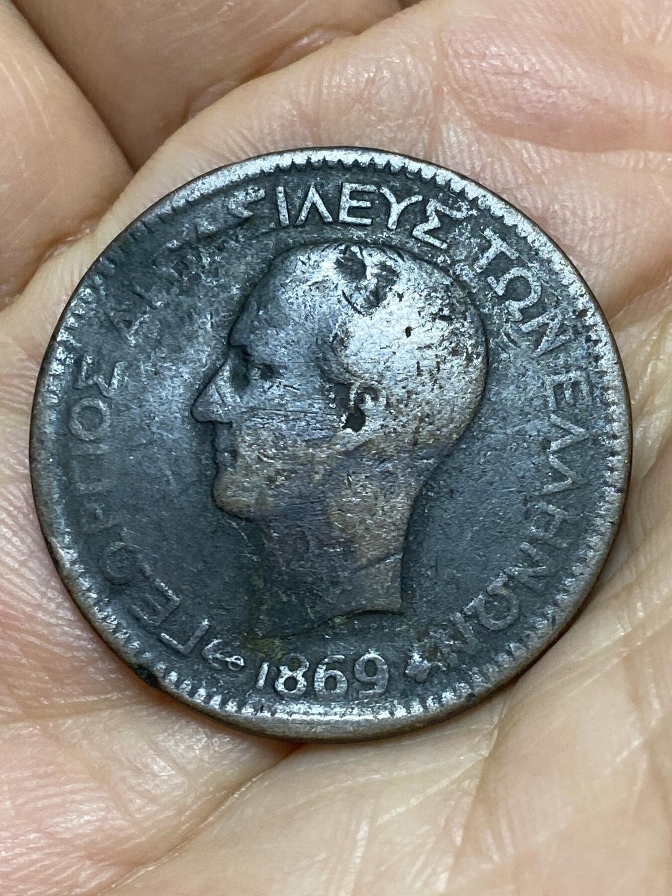 2026年第九场(总第一百七十八场）外国好品散币场(免佣金) 币轻微不平–希腊王国1869年10雷普塔(乔治一世第一版，青年头像)