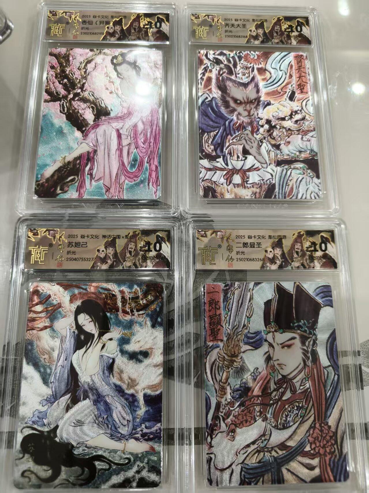 寸草不生拍卖第十八期  2025 焱卡文化 彫仙 粗闪4张