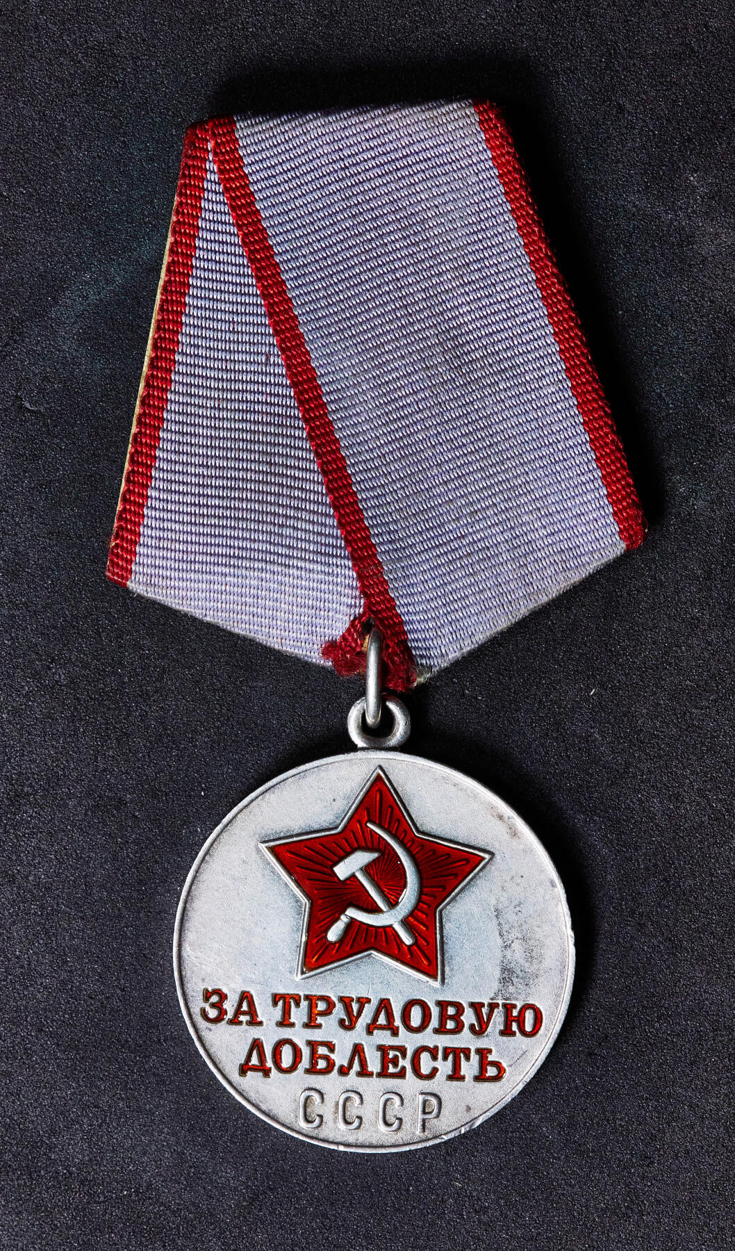 【俄甄集藏】“万象更新、马呈祥瑞”迎新春俄甄精品场-2026年(047)01-21 星期三 晚 19:30 全场包邮 苏联劳动英勇奖章，银质局部珐琅，黄油彩老包浆，早期铜挂版，章体直径：34mm，含纯银23克