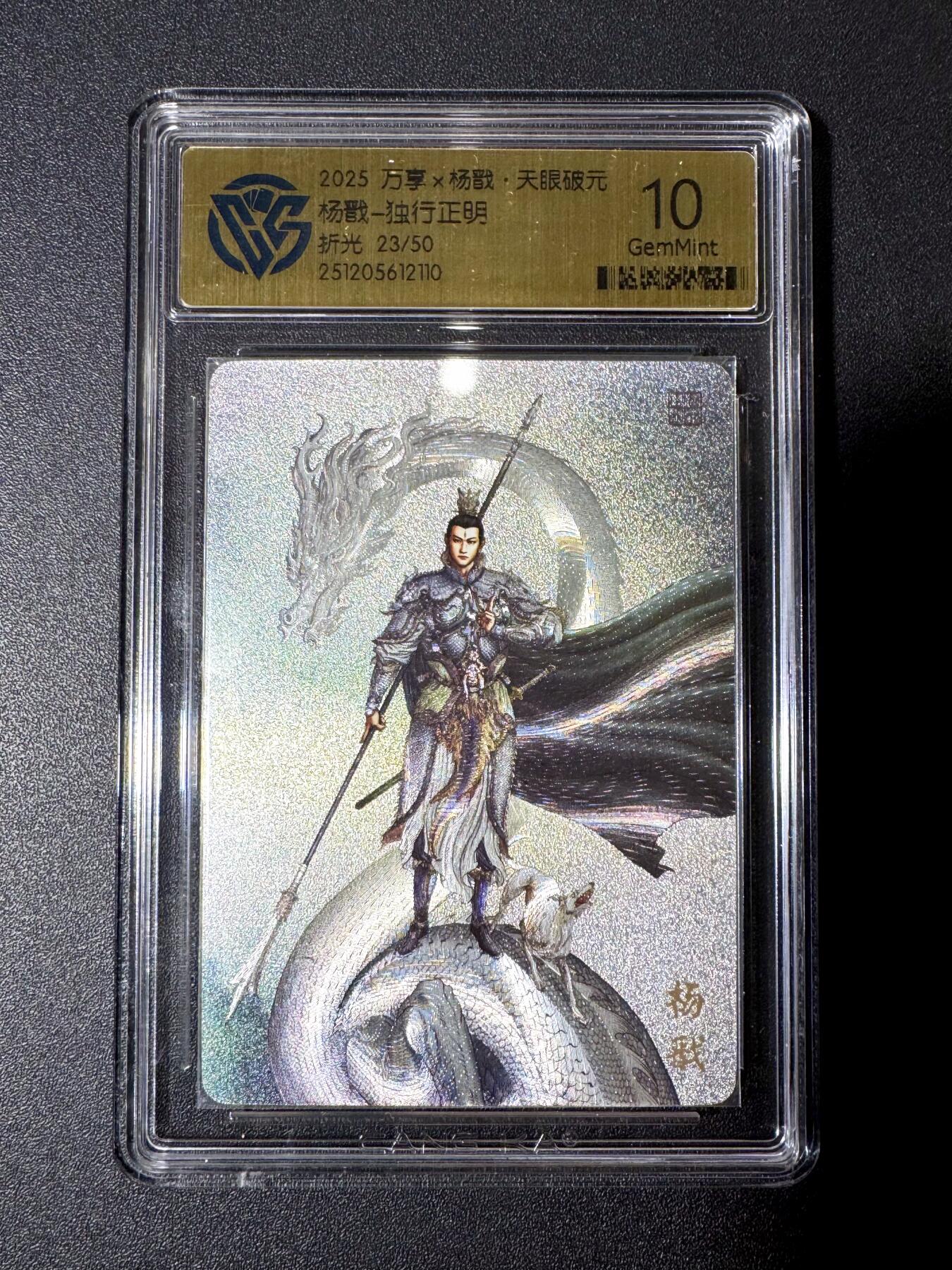 NO.21 好又多金牌大场，新店点关注不迷路！每周一站式配齐，方便凑单！（周6晚8点截拍，卖家送拍0抽成！） 【23/50编】万享 天眼破元 独行正明 杨戬 粗闪 10G