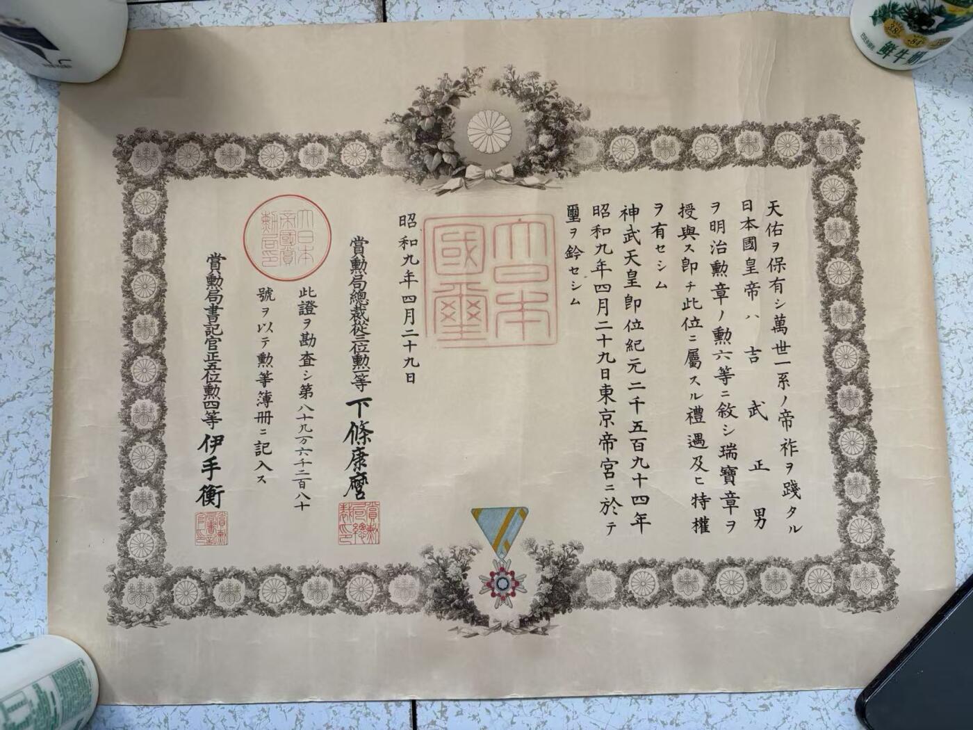 盛世勋华——号角文化勋章邮票专场拍卖第299期