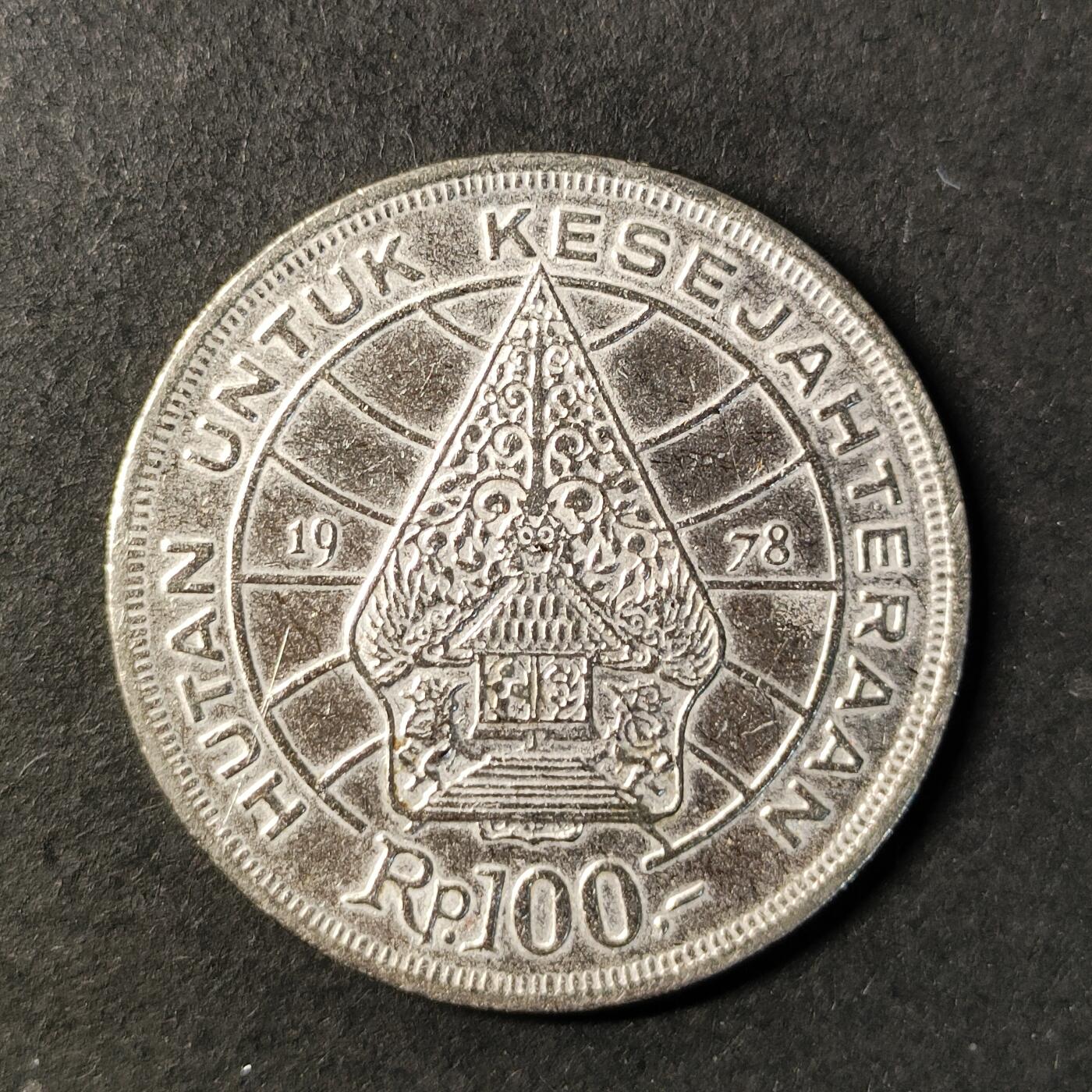 嘉禾收藏    【第440期】            无佣金、可寄存、满30元包邮 币一枚